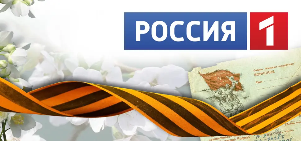 День Победы на России 1