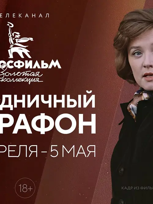 100 лет «Мосфильму»: «Джентльмены удачи» возглавили абсолютный топ знаменитой киностудии