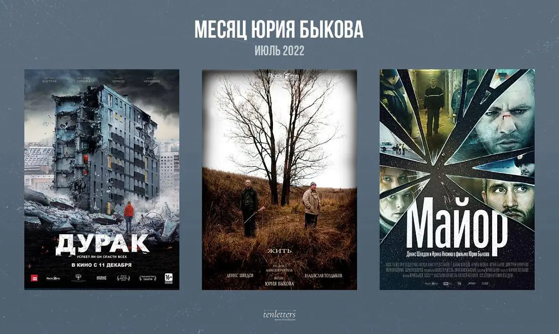 Знаковые российские драмы: в июле в повторный прокат выпустят три фильма Юрия Быкова