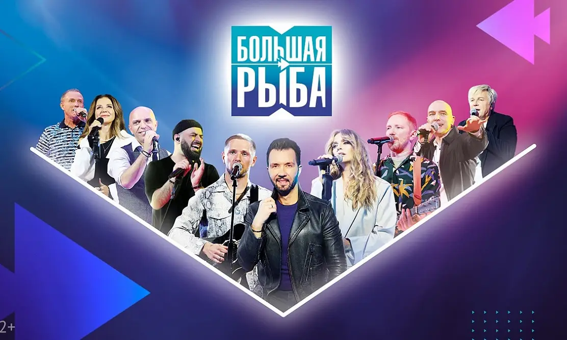 Хорошая музыка: на канале «Ля-минор. Мой музыкальный» выходит новый сезон «Большой рыбы»