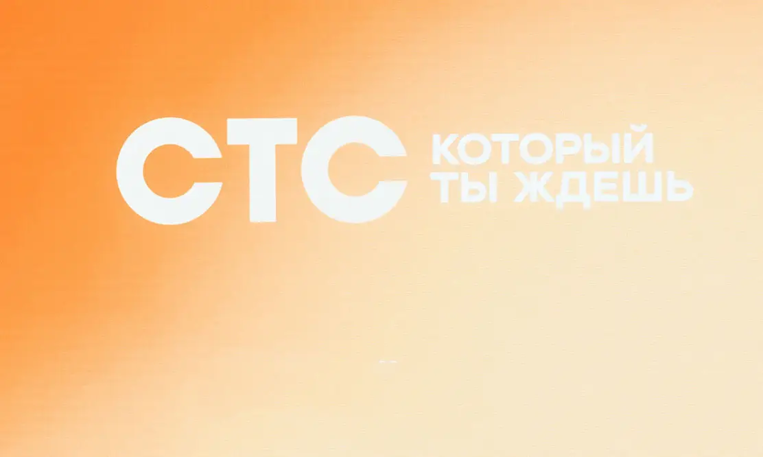 Нагиев, городские фэнтези, «Молодежка»: какие новые сериалы и шоу канал СТС покажет в грядущем телесезоне 2024/25