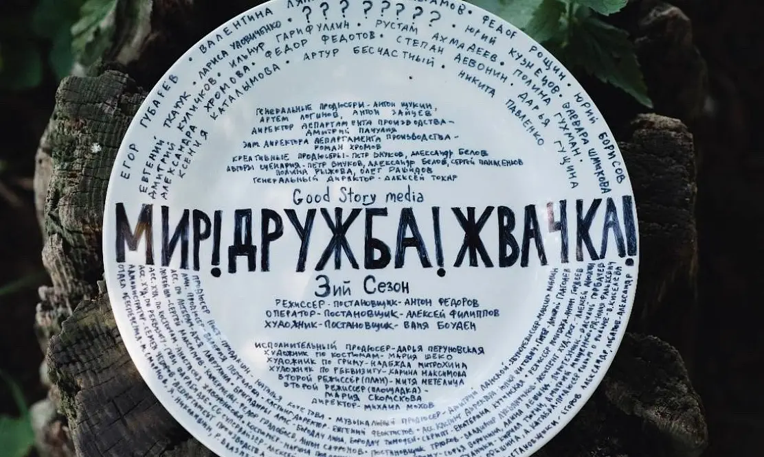 Бьет все рекорды: сериал «Мир! Дружба! Жвачка!» стал самым популярным в онлайн-кинотеатре PREMIER