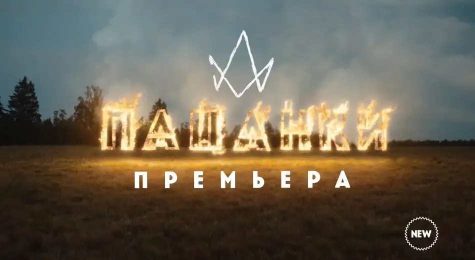 Уйти в монастырь: телеканал «Ю» готовит реалити-шоу «Грешницы на перевоспитании»